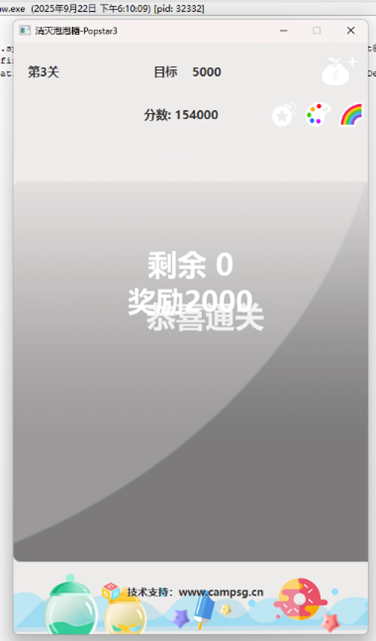 结算奖励测试结果