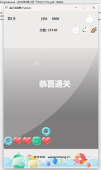 通关提示测试结果