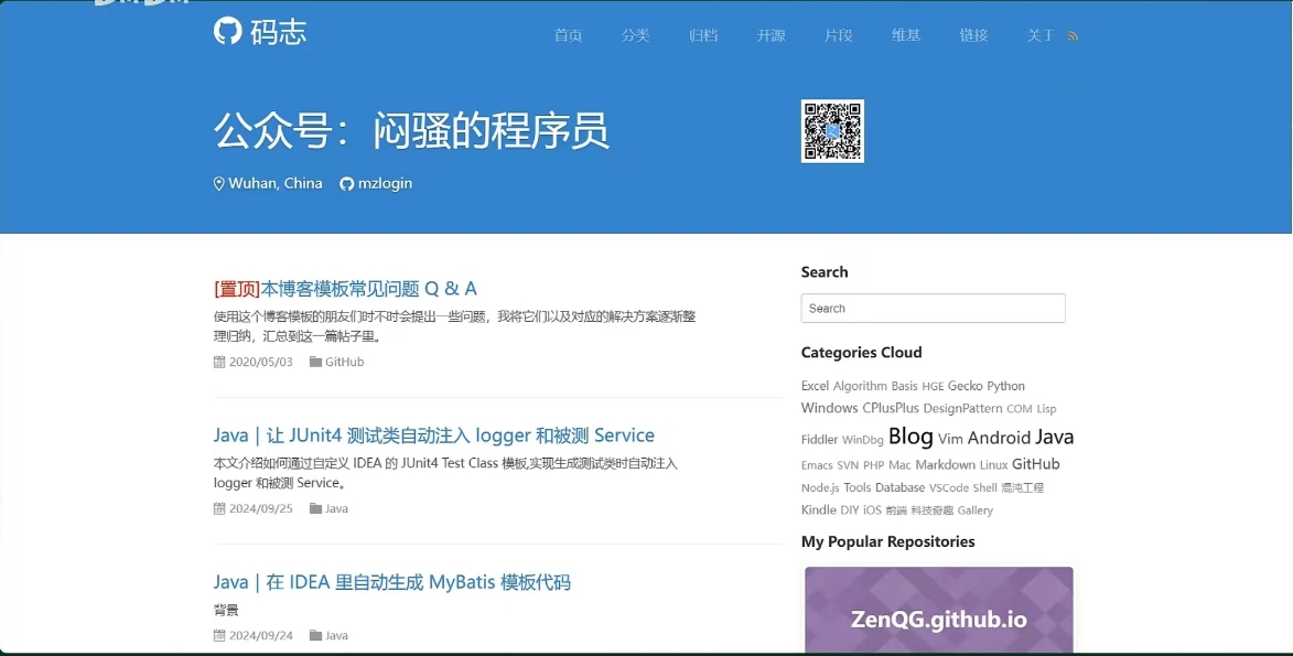 博客首次加载成功