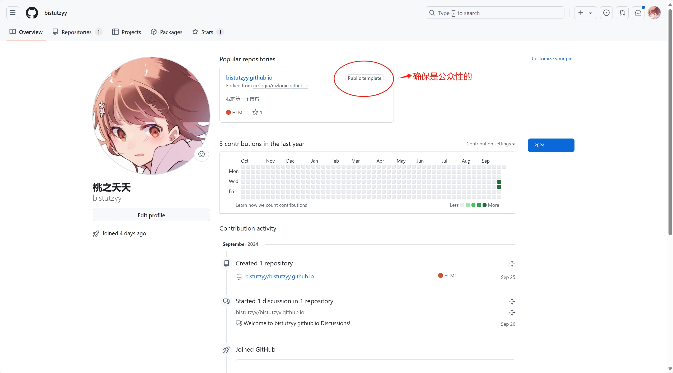 检查账号公开状态