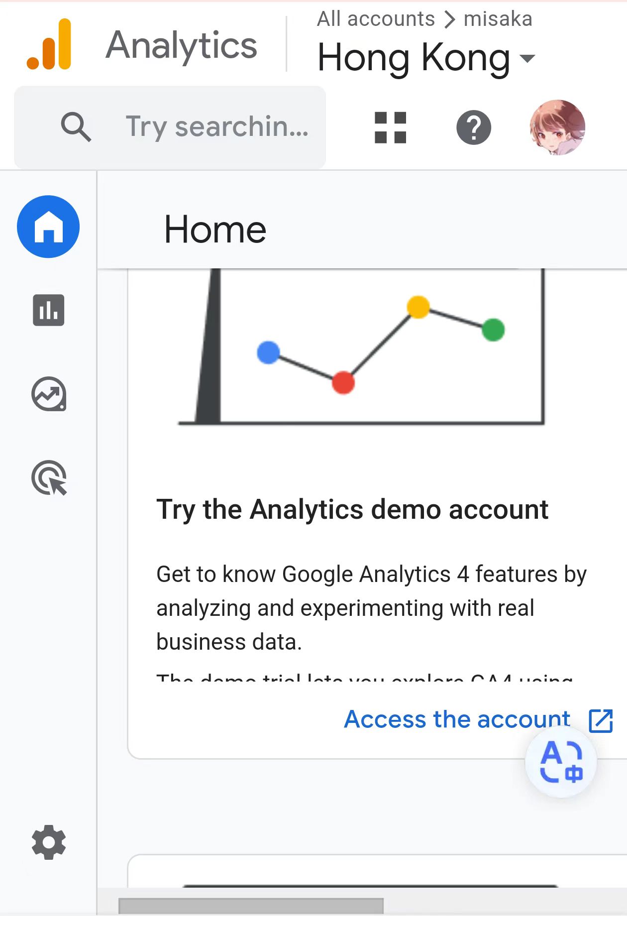 Google Analytics面板