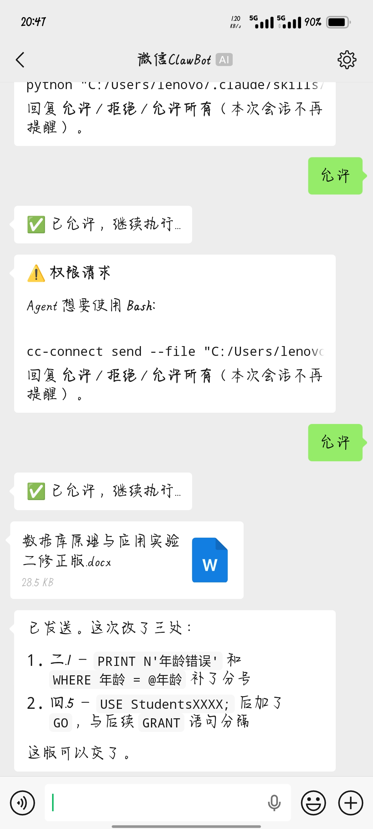 Claude Code 手机版实战:多轮修正 Word 文档直到完美提交