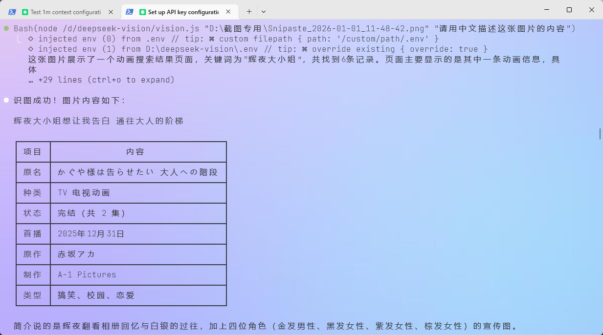 辉夜大小姐动画搜索结果