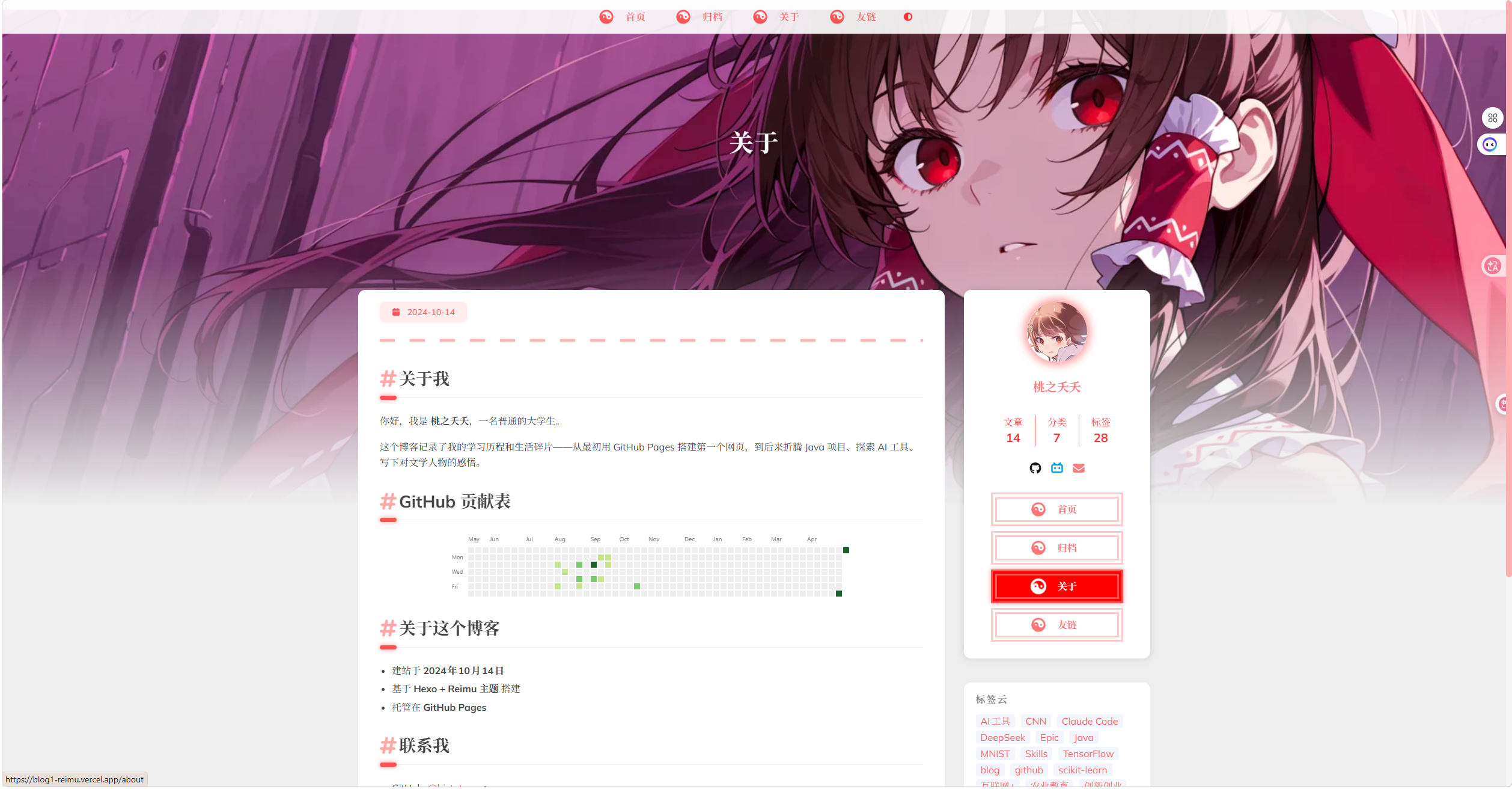 Reimu 主题博客搭建笔记——Hexo 新主题从零到部署