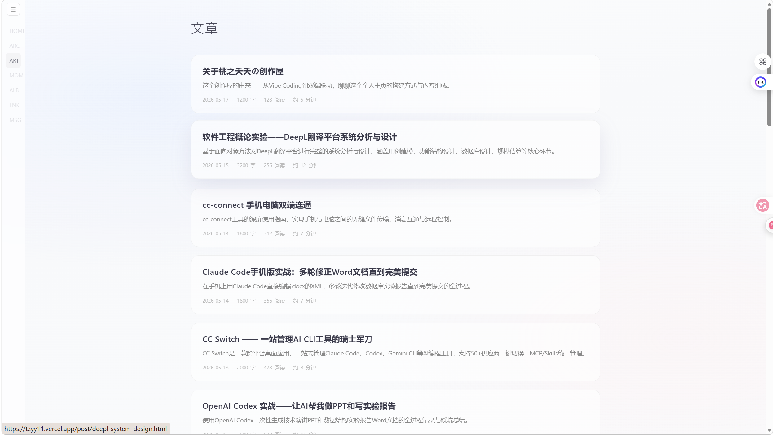 文章界面